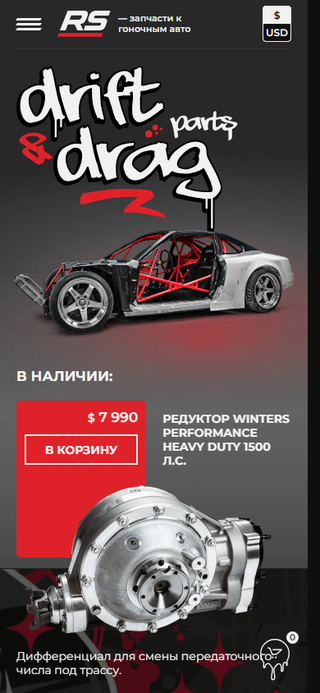 RaceShop.kz — мобильная витрина