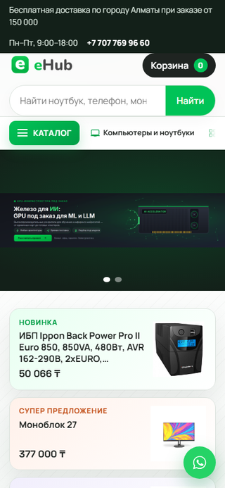 eHub.kz — мобильная витрина
