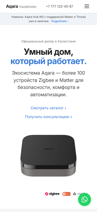 Aqara Home — мобильная витрина